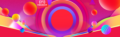 紫色清新天猫双十一欢乐购banner背景