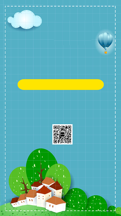 野外探险暑假旅游海报背景