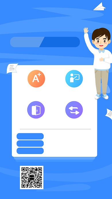 蓝色清新插画学霸养成手机海报模板背景