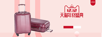 简约双12箱包促销banner背景
