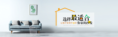简约风新年家居电商淘宝banner背景