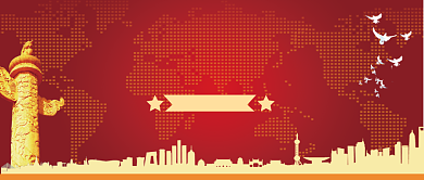 欢度国庆公众号首图背景