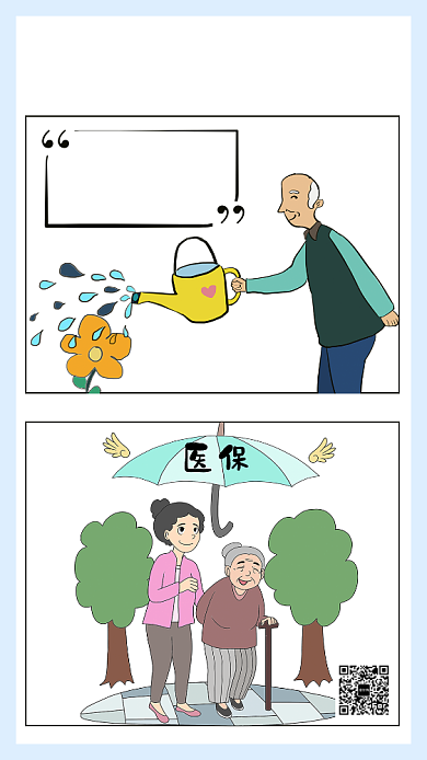 简约插画风保险海报背景