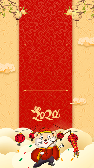 公司企业元旦放假通知海报背景