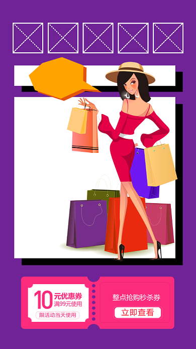 卡通双十一促销手机海报模板背景