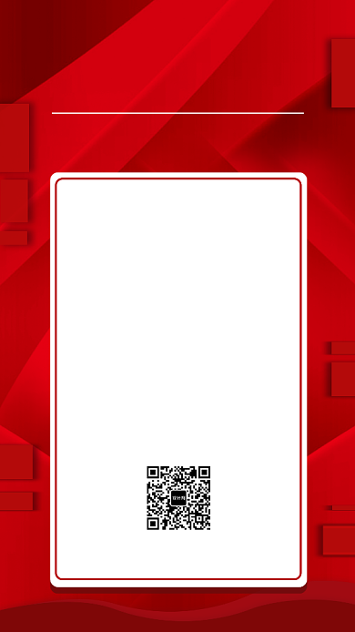 红色企业年终总结手机海报背景