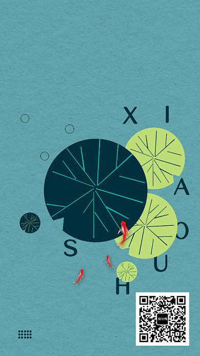 创意时尚绿色小暑节气海报背景