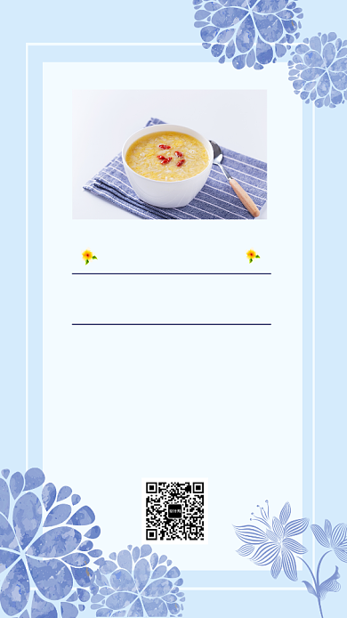 古典雅致养生餐宣传推广海报背景
