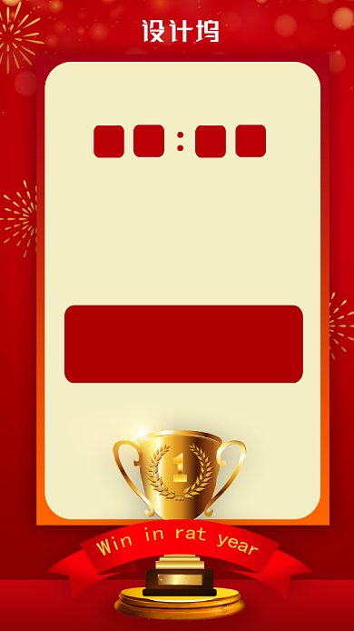 喜报开门红企业店铺销售业绩宣传海报背景