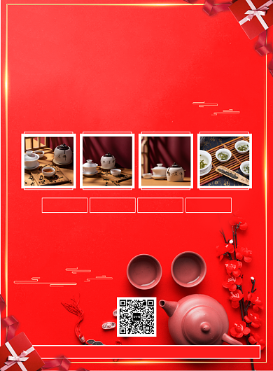 喜庆古典茶具售卖宣传印刷海报背景