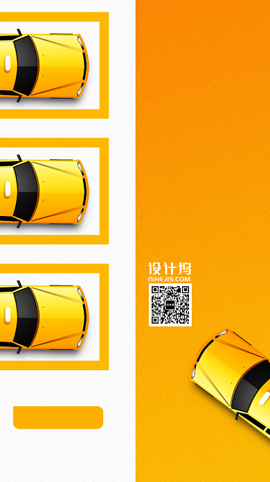 简约地产家居车位出售手机海报背景