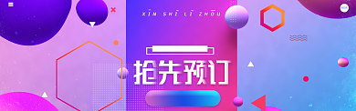 绚丽背景春季促销淘宝banner背景