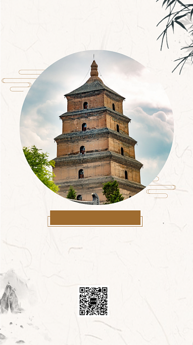 中国风国庆西安旅游宣传手机海报背景