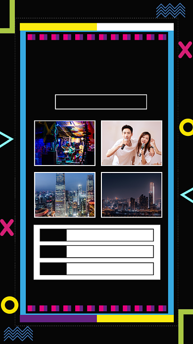 孟菲斯欢唱KTV促销活动手机海报背景