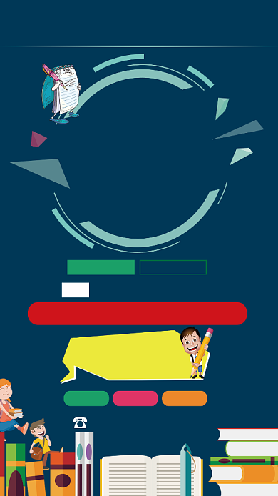 电商培训招生海报背景