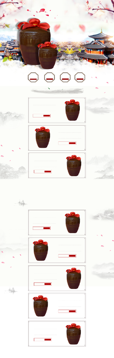 中国风陈年白酒电商首页背景