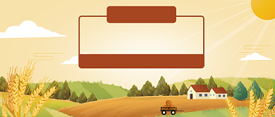 清新十月你好公众号首图背景