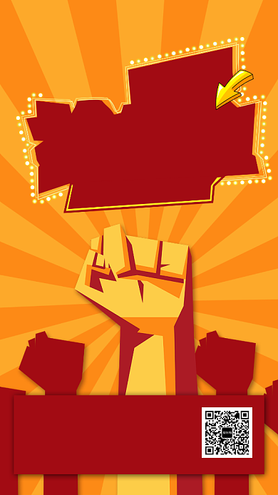 红黄色放射冲击双十一开抢啦手机海报背景