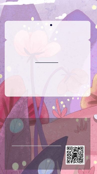 早安励志鸡汤每日一签手机海报背景