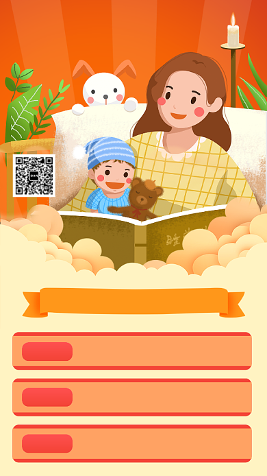 少儿奥数教育培训招生手机海报背景