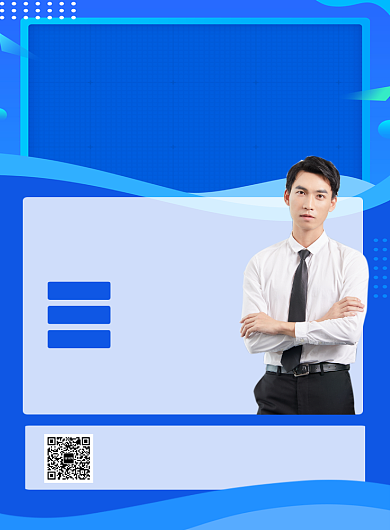 蓝色简约会计培训招生海报背景