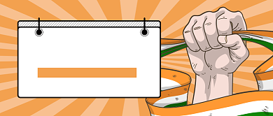 新年计划微信公众号素材图片背景