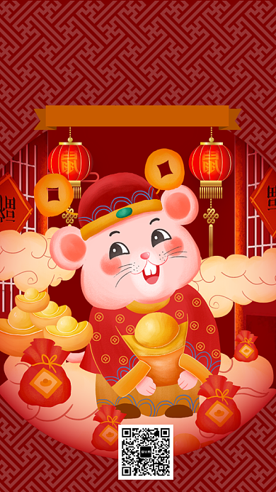金鼠迎新春手机海报背景