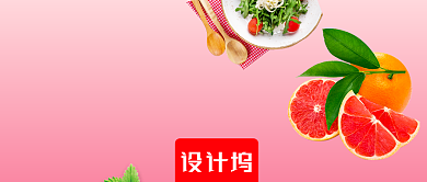 水果简约粉色鲜果公众号首图背景