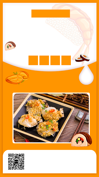 时尚黄色创意日本料理促销手机海报背景