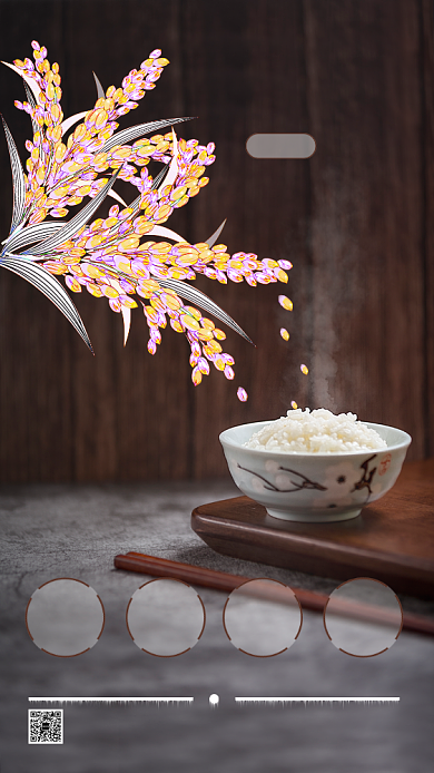 原生态有机大米宣传海报背景