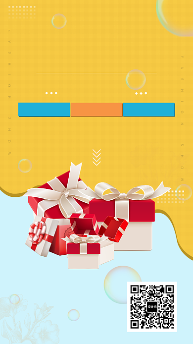 简约创意新品上市促销满减手机海报背景