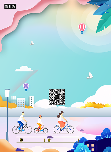 创新共建文明海报背景