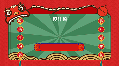 红色线描手绘风格年货盛宴促销横幅海报背景