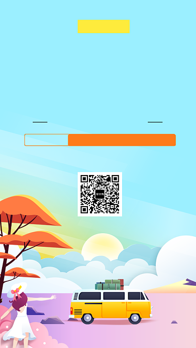 清新文艺插画夏令营手机海报背景