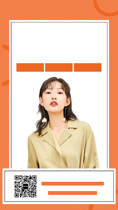 橙色时尚简约美妆直播手机海报模板背景