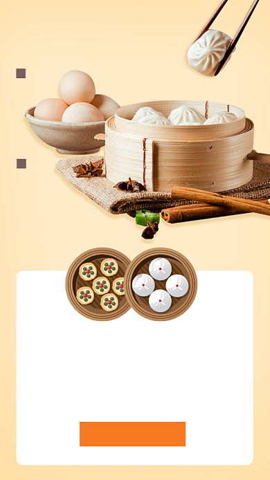 早安早餐优惠菜单手机海报背景