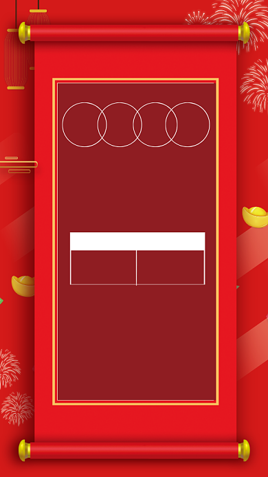 红色喜庆新年春节放假通知手机海报背景