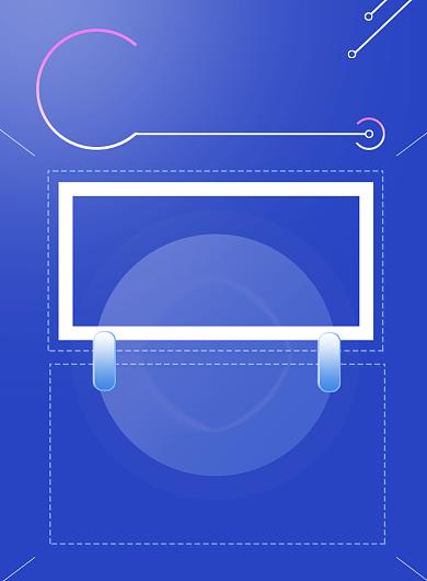 蓝色玩具经销商年会邀请函海报背景