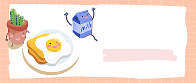 早安加油公众号首图背景