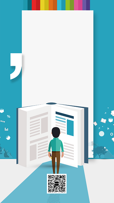 阅读公益宣传海报背景