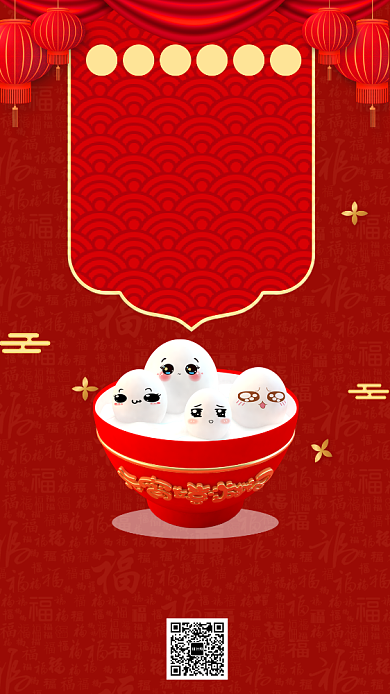 简约大气红色喜庆元宵节海报背景