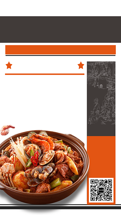 怀旧海鲜自助盛宴手机海报 背景