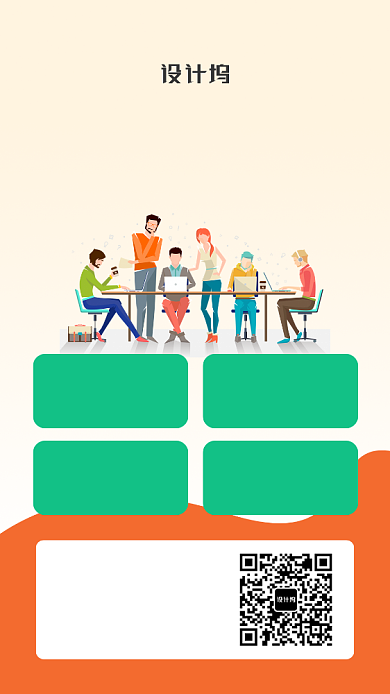 办公直播课程宣传促销海报背景