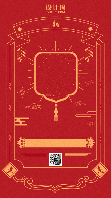 2020年新春节日中国风日历初三手机海报背景