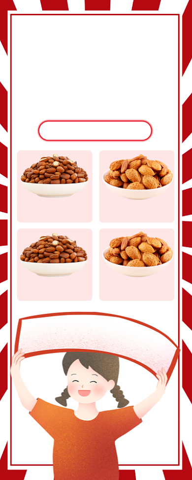 红色复古风年货专场促销长图手机海报背景