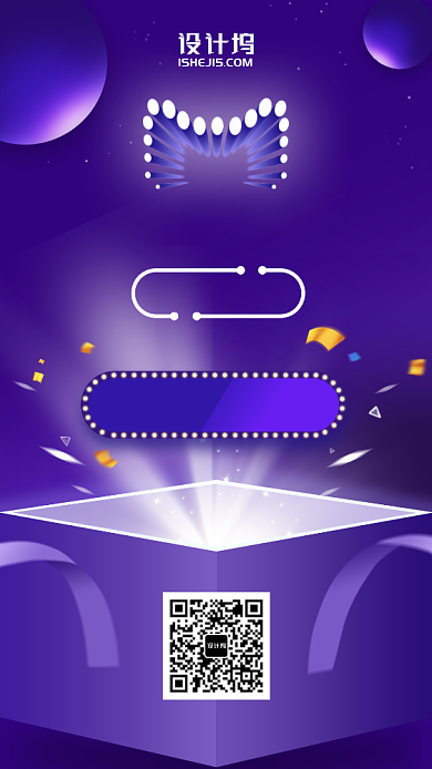 双11双12购物狂欢礼盒促销活动手机海报背景