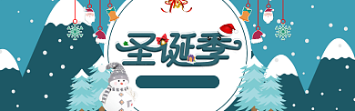 圣诞季跨境促销活动电商海报背景