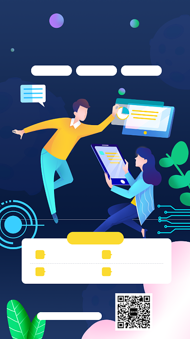 IT课程教育宣传手机海报背景