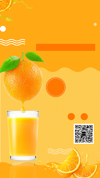 橙色插画夏日特饮手机海报背景