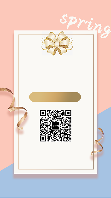 清新直播美妆达人推广宣传海报背景